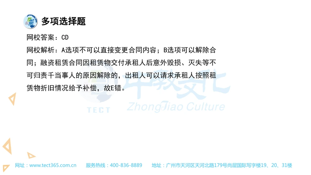 03.一建法规-2021年真题解析-讲义_2026年一建法规_2025年一建法规SVIP_03-习题精析✿实战特训✿模考通关_23-法规《高频考题班》王欣ZJ_课程讲义