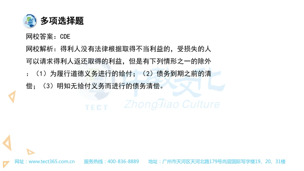 03.一建法规-2021年真题解析-讲义_2026年一建法规_2025年一建法规SVIP_03-习题精析✿实战特训✿模考通关_23-法规《高频考题班》王欣ZJ_课程讲义