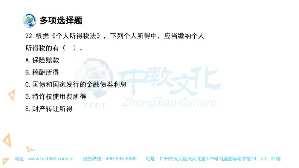 03.一建法规-2021年真题解析-讲义_2026年一建法规_2025年一建法规SVIP_03-习题精析✿实战特训✿模考通关_23-法规《高频考题班》王欣ZJ_课程讲义