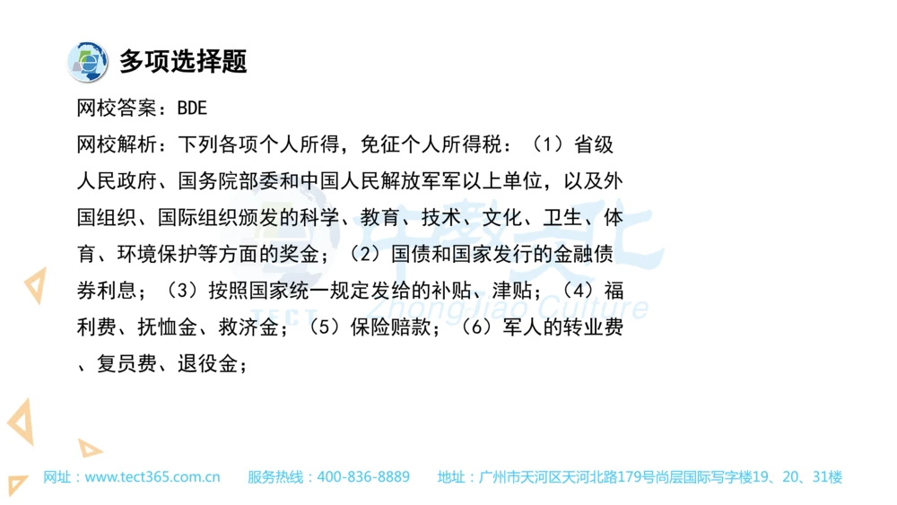 03.一建法规-2021年真题解析-讲义_2026年一建法规_2025年一建法规SVIP_03-习题精析✿实战特训✿模考通关_23-法规《高频考题班》王欣ZJ_课程讲义