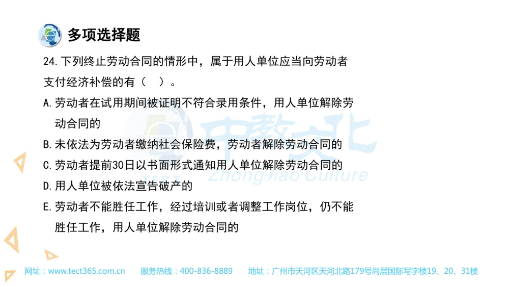 03.一建法规-2021年真题解析-讲义_2026年一建法规_2025年一建法规SVIP_03-习题精析✿实战特训✿模考通关_23-法规《高频考题班》王欣ZJ_课程讲义