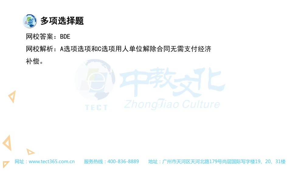 03.一建法规-2021年真题解析-讲义_2026年一建法规_2025年一建法规SVIP_03-习题精析✿实战特训✿模考通关_23-法规《高频考题班》王欣ZJ_课程讲义