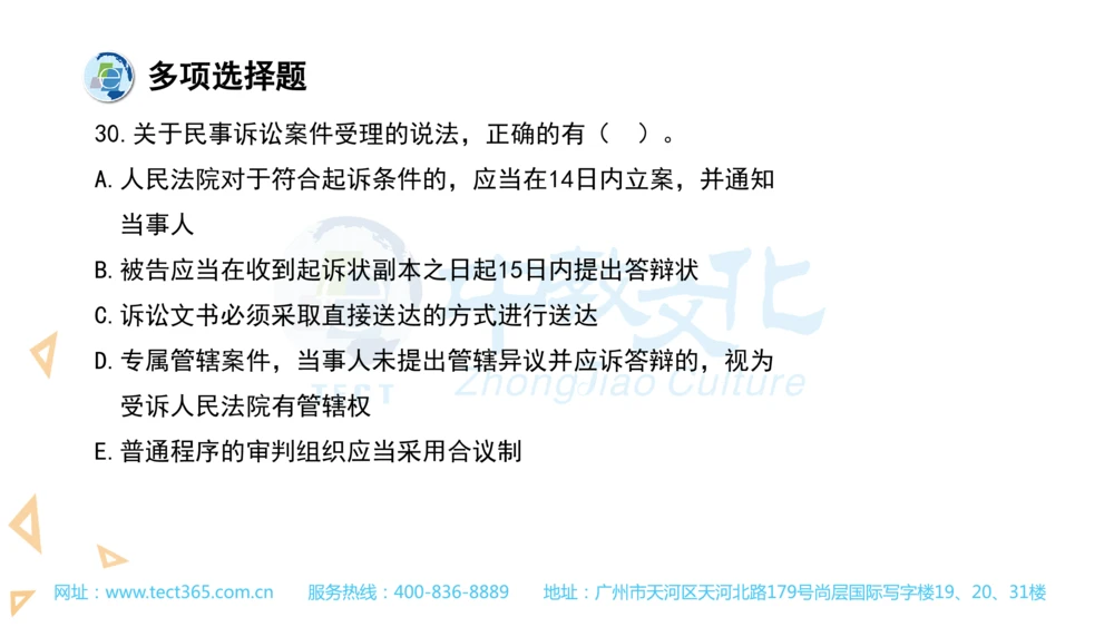 03.一建法规-2021年真题解析-讲义_2026年一建法规_2025年一建法规SVIP_03-习题精析✿实战特训✿模考通关_23-法规《高频考题班》王欣ZJ_课程讲义