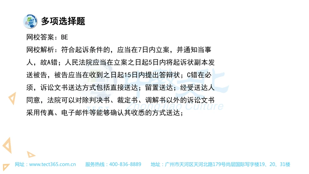 03.一建法规-2021年真题解析-讲义_2026年一建法规_2025年一建法规SVIP_03-习题精析✿实战特训✿模考通关_23-法规《高频考题班》王欣ZJ_课程讲义