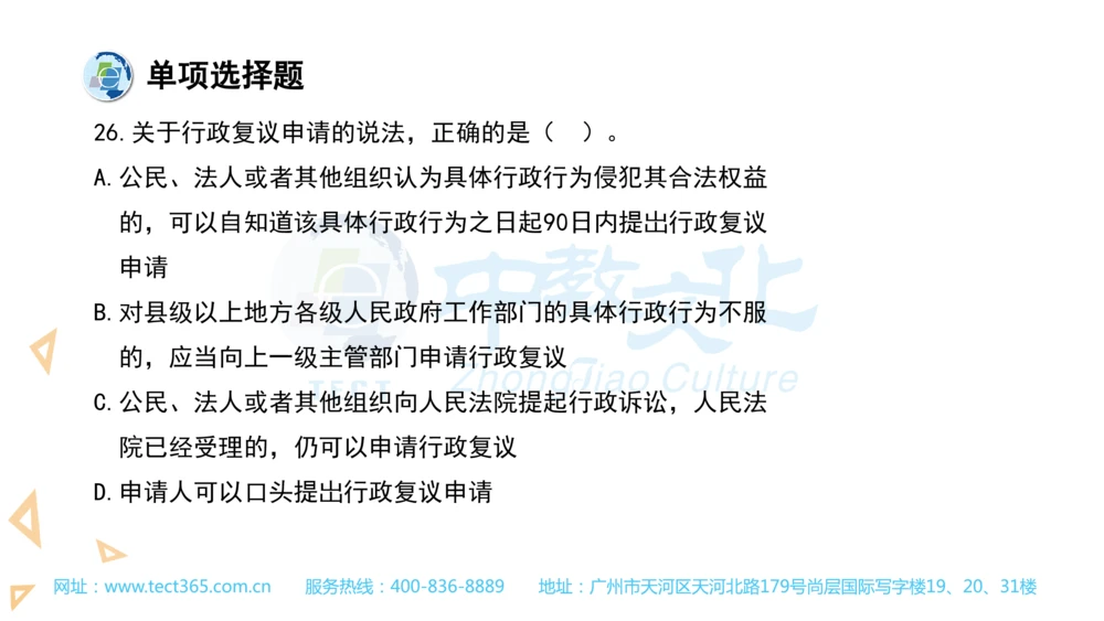 03.一建法规-2021年真题解析-讲义_2026年一建法规_2025年一建法规SVIP_03-习题精析✿实战特训✿模考通关_23-法规《高频考题班》王欣ZJ_课程讲义