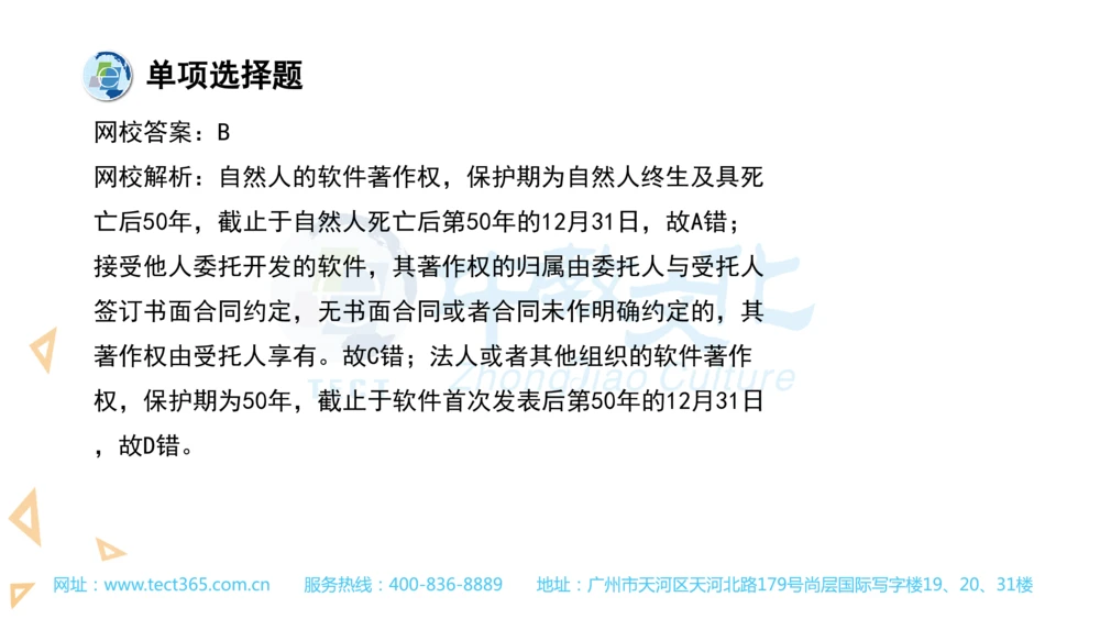 03.一建法规-2021年真题解析-讲义_2026年一建法规_2025年一建法规SVIP_03-习题精析✿实战特训✿模考通关_23-法规《高频考题班》王欣ZJ_课程讲义