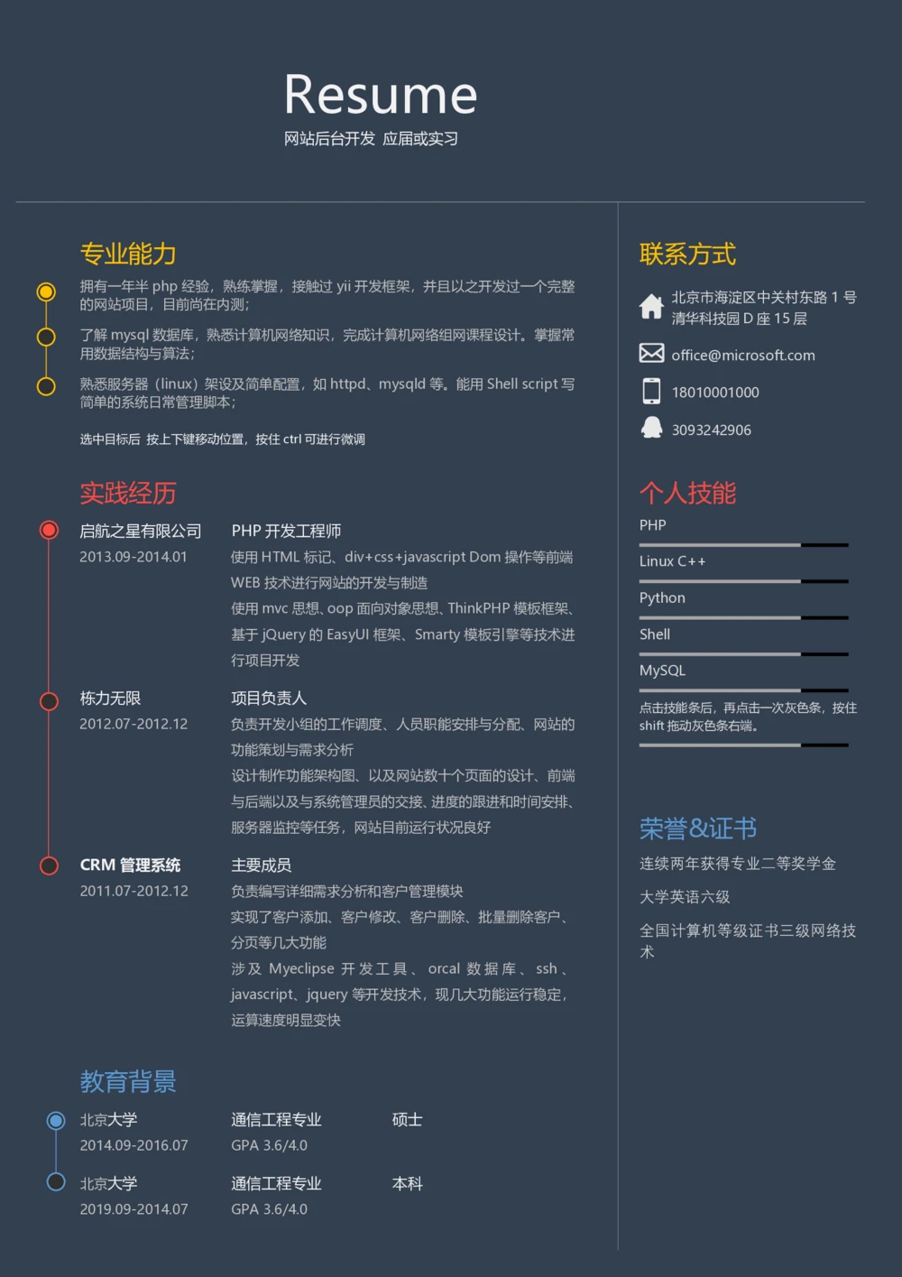 56_26考研复试_复试真题、简历模板、补充资料（旧版资料）_考研复试简历124款_106单页简历模板