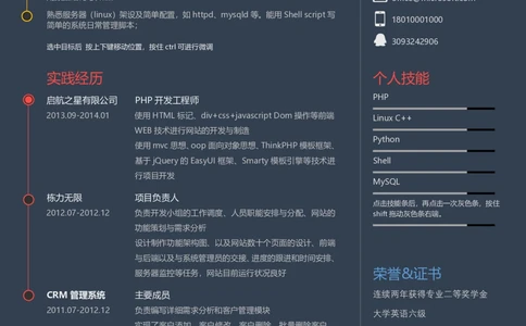 56_26考研复试_复试真题、简历模板、补充资料（旧版资料）_考研复试简历124款_106单页简历模板
