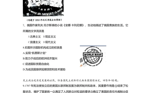 2009年高考历史试卷（天津）（空白卷）_历史历年高考真题_新&middot;Word版2008-2025&middot;高考历史真题_历史（按省份分类）2008-2025_2008-2024&middot;（天津）历史高考真题