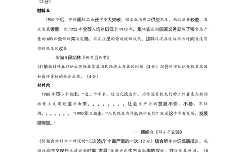 2009年高考历史试卷（天津）（空白卷）_历史历年高考真题_新&middot;Word版2008-2025&middot;高考历史真题_历史（按省份分类）2008-2025_2008-2024&middot;（天津）历史高考真题
