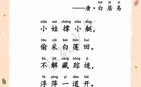 蕴含童趣的古诗词，你会背几首了？_中小学精品资料(高清可打印)_古诗词大全集281份高清资料整理版