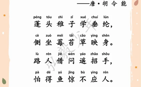 蕴含童趣的古诗词，你会背几首了？_中小学精品资料(高清可打印)_古诗词大全集281份高清资料整理版