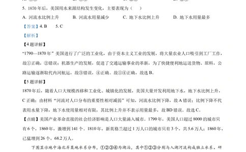 2023年高考地理试卷（全国甲卷）（解析卷）_历年高考真题合集_地理历年高考真题_新&middot;Word版2008-2025&middot;高考地理真题_地理（按省份分类）2008-2025_2008-2025&middot;（西藏）地理高考真题