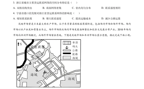 2023年高考地理试卷（重庆）（空白卷）_历年高考真题合集_地理历年高考真题_新&middot;Word版2008-2025&middot;高考地理真题_地理（按省份分类）2008-2025_2012-2024&middot;（重庆）地理高考真题