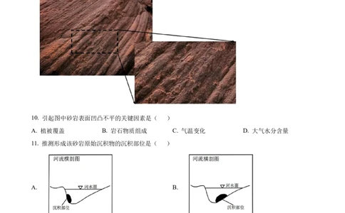 2023年高考地理试卷（重庆）（空白卷）_历年高考真题合集_地理历年高考真题_新&middot;Word版2008-2025&middot;高考地理真题_地理（按省份分类）2008-2025_2012-2024&middot;（重庆）地理高考真题