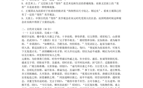 2008年高考语文试卷（新课标）（海南宁夏）（解析卷）_语文历年高考真题_新&middot;Word版2008-2025&middot;高考语文真题_语文（按省份分类）2008-2025_2008-2025&middot;（海南）语文高考真题