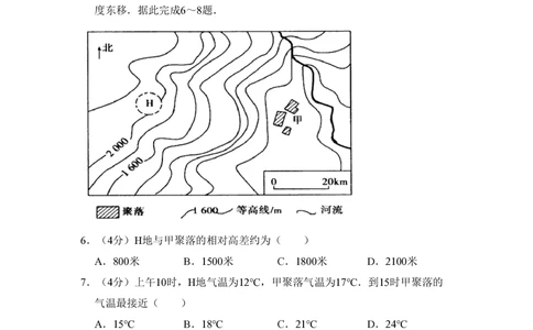 2009年高考地理试卷（全国卷Ⅱ）（空白卷）_地理历年高考真题_新&middot;PDF版2008-2025&middot;高考地理真题_地理（按年份分类）2008-2025_2009&middot;地理高考真题