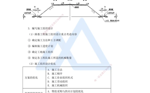 01.2025李昌春-名师冲刺特训-（1）路基工程1_2026年一级建造师_2026年一建公路_2025年一建公路SVIP_04-冲刺串讲✿考点强化✿小灶集训_39-公路《名师冲刺特训》李昌春HX_讲义