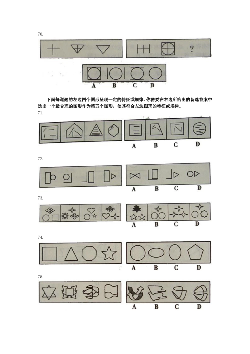 2015年中海油招聘考试真题及答案详解_三桶油_中海油_7-中海油招聘考试往年招聘笔试真题