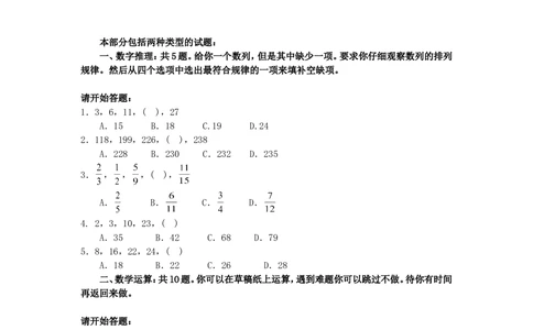 2015年中海油招聘考试真题及答案详解_三桶油_中海油_7-中海油招聘考试往年招聘笔试真题