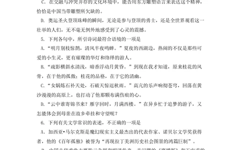 2008年高考语文试卷（浙江）（空白卷）_语文历年高考真题_新&middot;Word版2008-2025&middot;高考语文真题_语文（按年份分类）2008-2025_2008&middot;语文高考真题