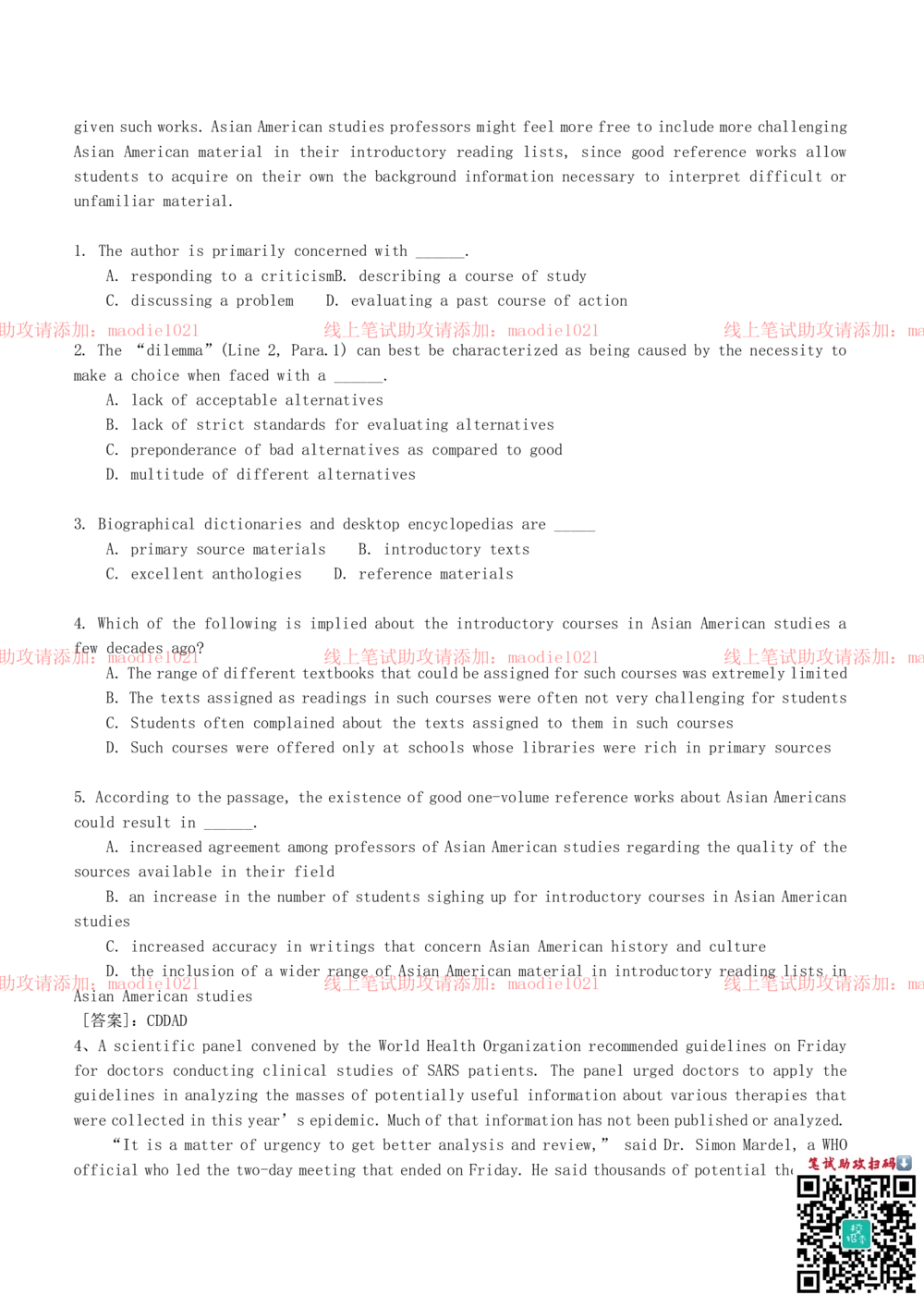 0-2013年国家开发银行招聘考试笔试试卷真题及答案解析（B卷）_2025春招题库汇总_银行题库-1_银行全套上岸资料_各银行笔试真题_国家开发银行上岸资料_0-国家开发银行历年笔试真题(12-15年)