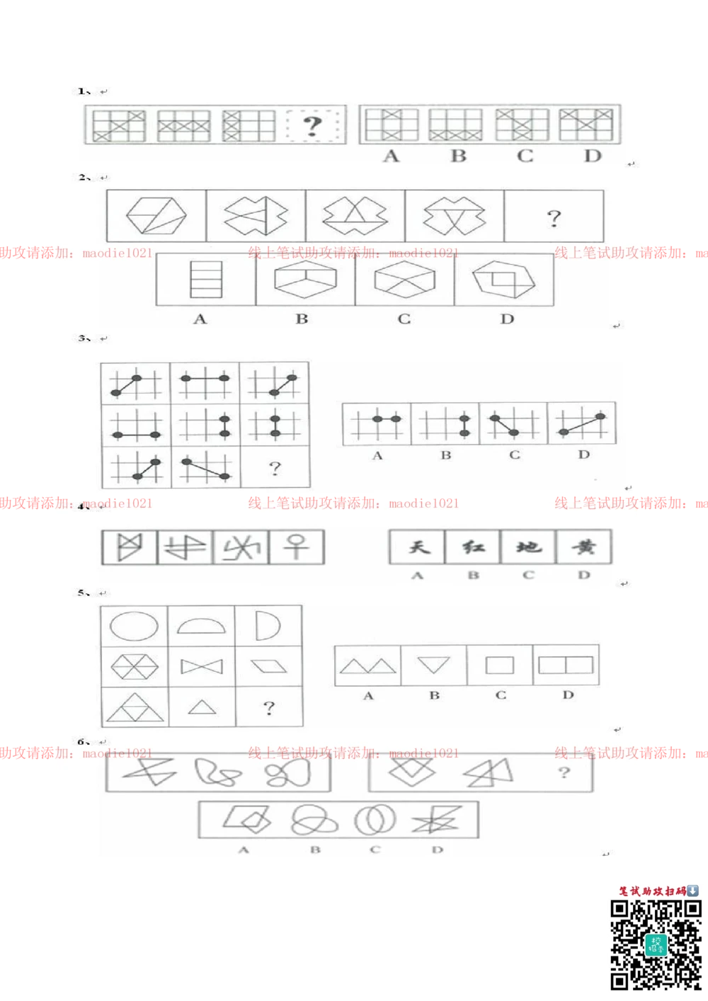0-2013年国家开发银行招聘考试笔试试卷真题及答案解析（B卷）_2025春招题库汇总_银行题库-1_银行全套上岸资料_各银行笔试真题_国家开发银行上岸资料_0-国家开发银行历年笔试真题(12-15年)