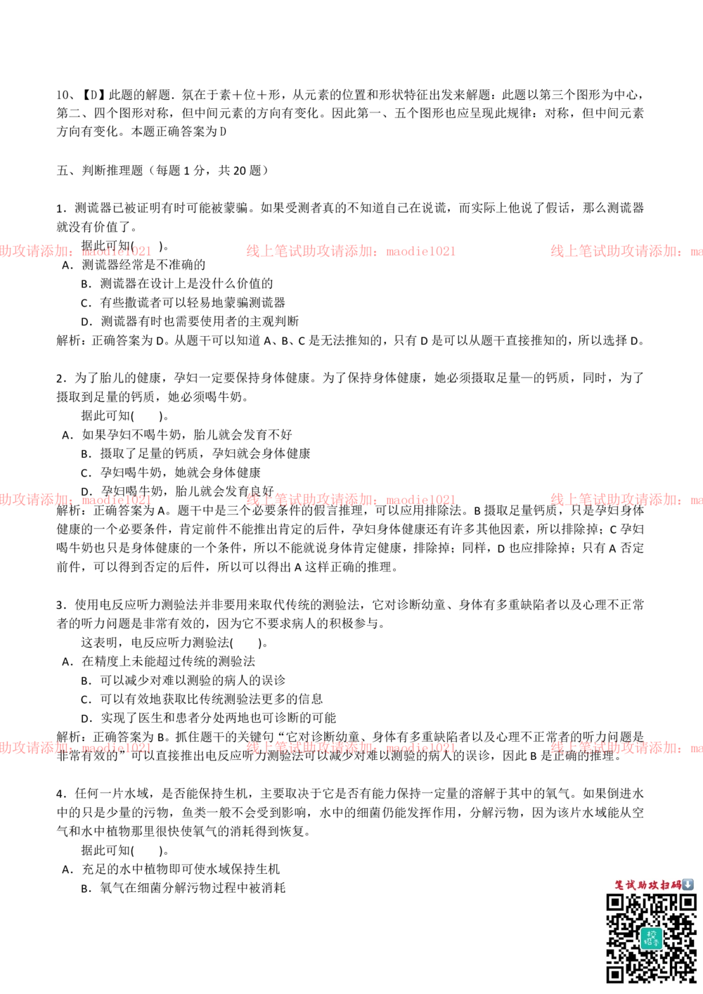 0-2013年国家开发银行招聘考试笔试试卷真题及答案解析（B卷）_2025春招题库汇总_银行题库-1_银行全套上岸资料_各银行笔试真题_国家开发银行上岸资料_0-国家开发银行历年笔试真题(12-15年)