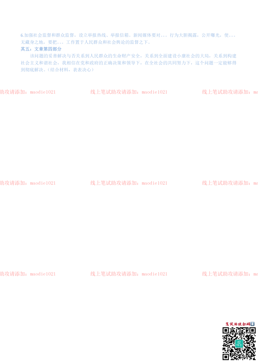 0-2013年国家开发银行招聘考试笔试试卷真题及答案解析（B卷）_2025春招题库汇总_银行题库-1_银行全套上岸资料_各银行笔试真题_国家开发银行上岸资料_0-国家开发银行历年笔试真题(12-15年)