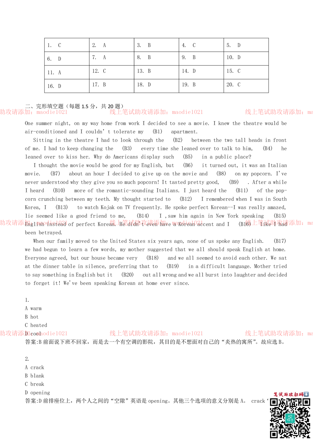 0-2013年国家开发银行招聘考试笔试试卷真题及答案解析（B卷）_2025春招题库汇总_银行题库-1_银行全套上岸资料_各银行笔试真题_国家开发银行上岸资料_0-国家开发银行历年笔试真题(12-15年)