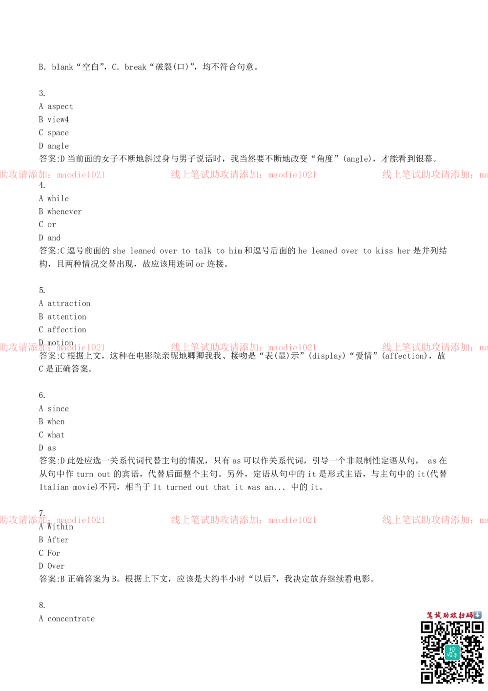 0-2013年国家开发银行招聘考试笔试试卷真题及答案解析（B卷）_2025春招题库汇总_银行题库-1_银行全套上岸资料_各银行笔试真题_国家开发银行上岸资料_0-国家开发银行历年笔试真题(12-15年)
