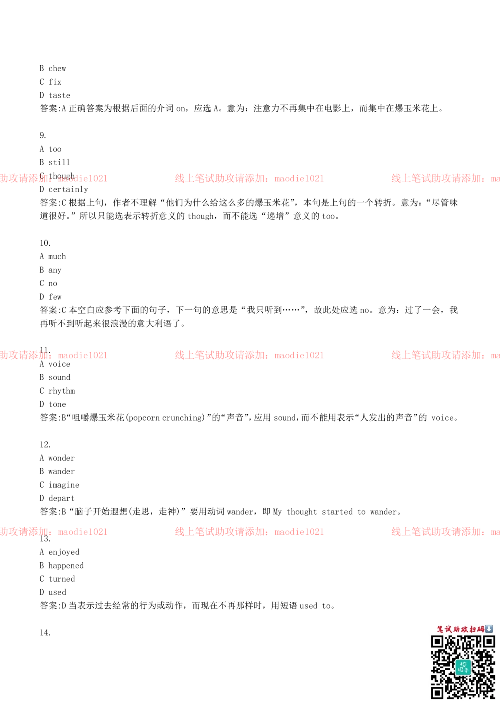 0-2013年国家开发银行招聘考试笔试试卷真题及答案解析（B卷）_2025春招题库汇总_银行题库-1_银行全套上岸资料_各银行笔试真题_国家开发银行上岸资料_0-国家开发银行历年笔试真题(12-15年)