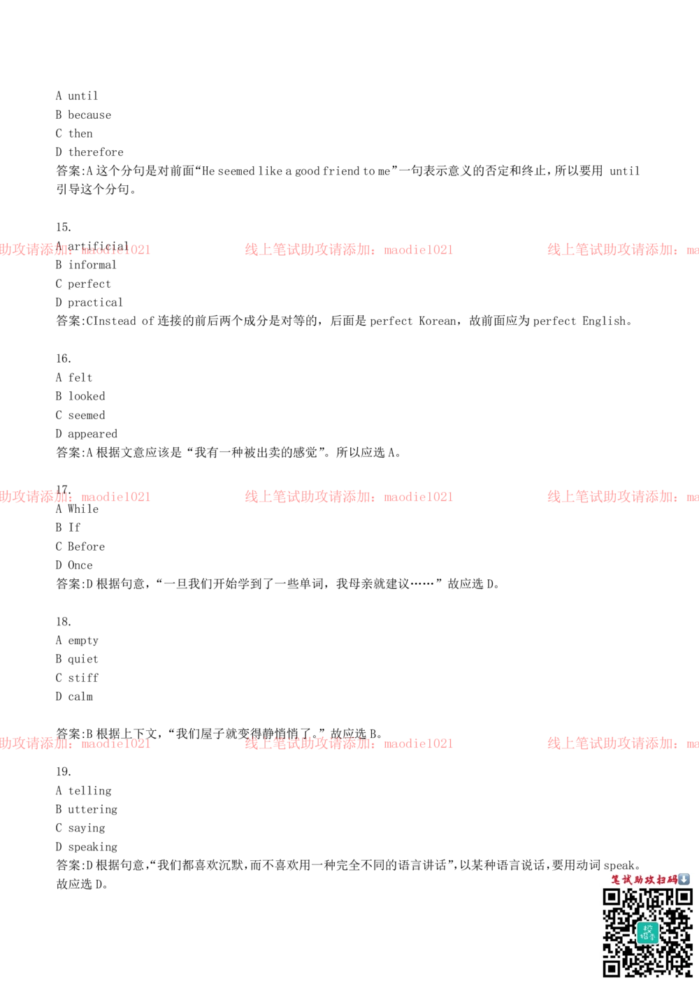 0-2013年国家开发银行招聘考试笔试试卷真题及答案解析（B卷）_2025春招题库汇总_银行题库-1_银行全套上岸资料_各银行笔试真题_国家开发银行上岸资料_0-国家开发银行历年笔试真题(12-15年)