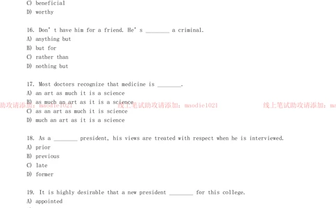 0-2013年国家开发银行招聘考试笔试试卷真题及答案解析（B卷）_2025春招题库汇总_银行题库-1_银行全套上岸资料_各银行笔试真题_国家开发银行上岸资料_0-国家开发银行历年笔试真题(12-15年)