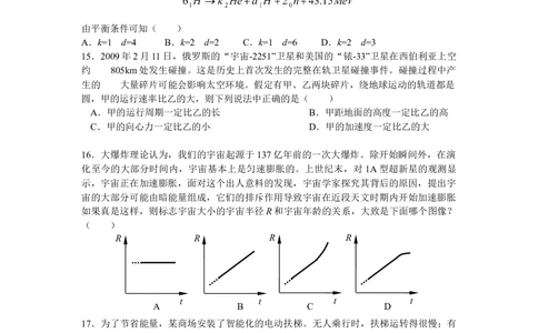 2009年高考物理试卷（安徽）（空白卷）_物理历年高考真题_新&middot;Word版2008-2025&middot;高考物理真题_物理（按试卷类型分类）2008-2025_自主命题卷&middot;物理（2008-2025）