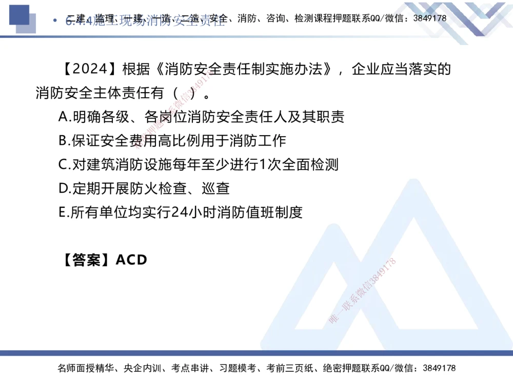 05.2025刘颖-核心考点速记-法规5_2026年一建法规_2025年一建法规SVIP_02-基础精讲✿高端面授✿深度强化_29-法规《核心考点速记》刘颖HX_讲义