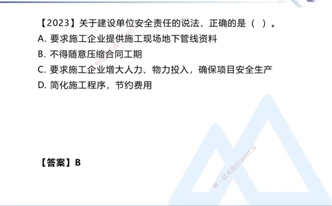 05.2025刘颖-核心考点速记-法规5_2026年一建法规_2025年一建法规SVIP_02-基础精讲✿高端面授✿深度强化_29-法规《核心考点速记》刘颖HX_讲义