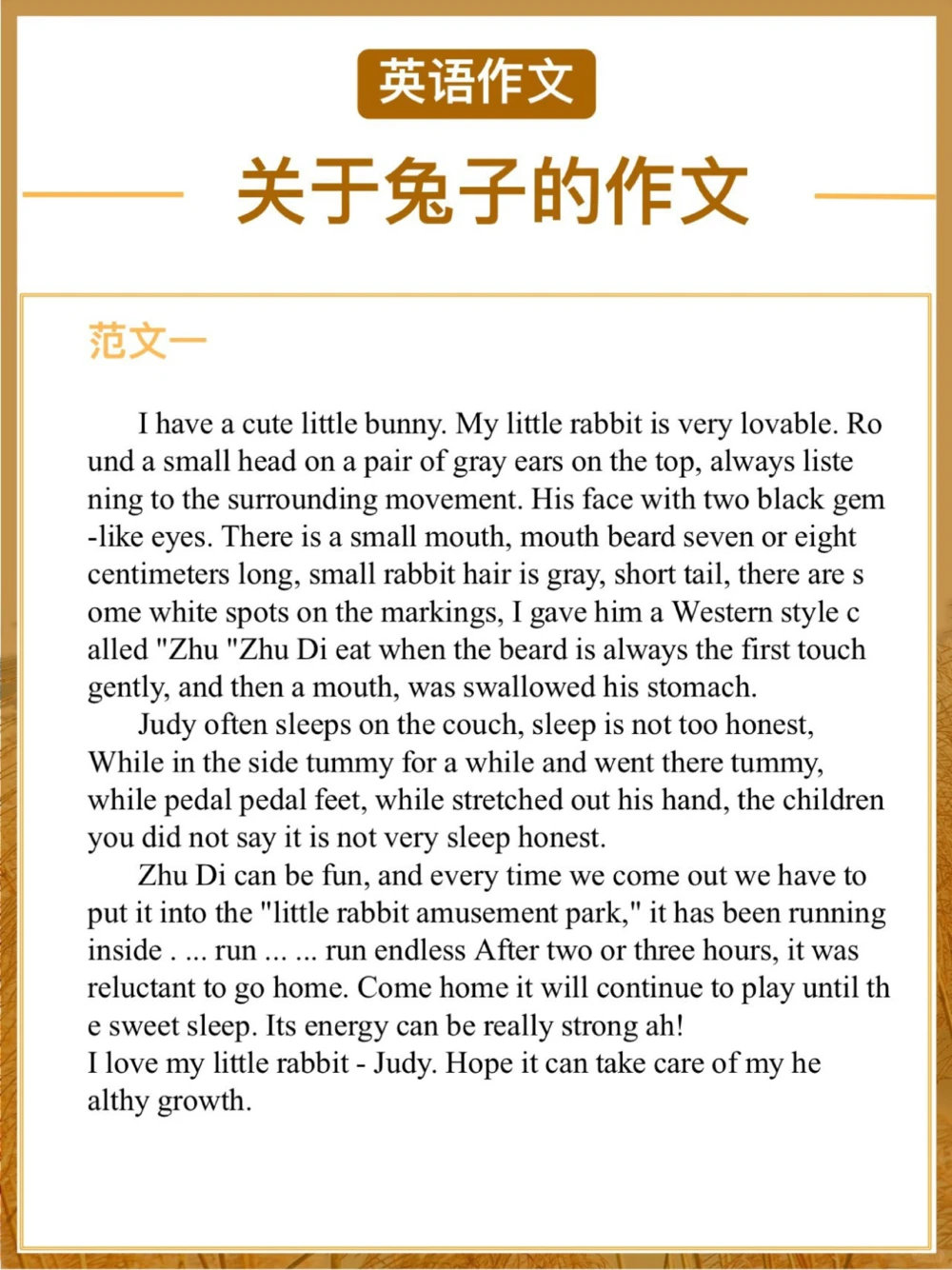 英语作文&ldquo;兔&rdquo;作文怎么写？1～6年级收藏_中小学精品资料(高清可打印)_高中大全集高清资料整理版