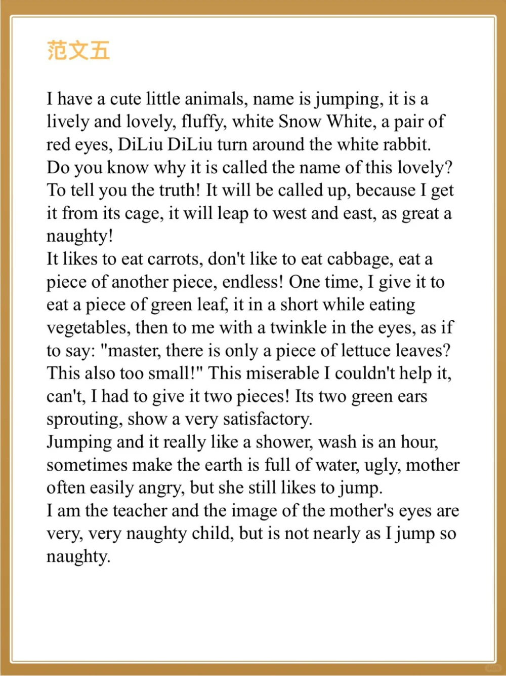 英语作文&ldquo;兔&rdquo;作文怎么写？1～6年级收藏_中小学精品资料(高清可打印)_高中大全集高清资料整理版