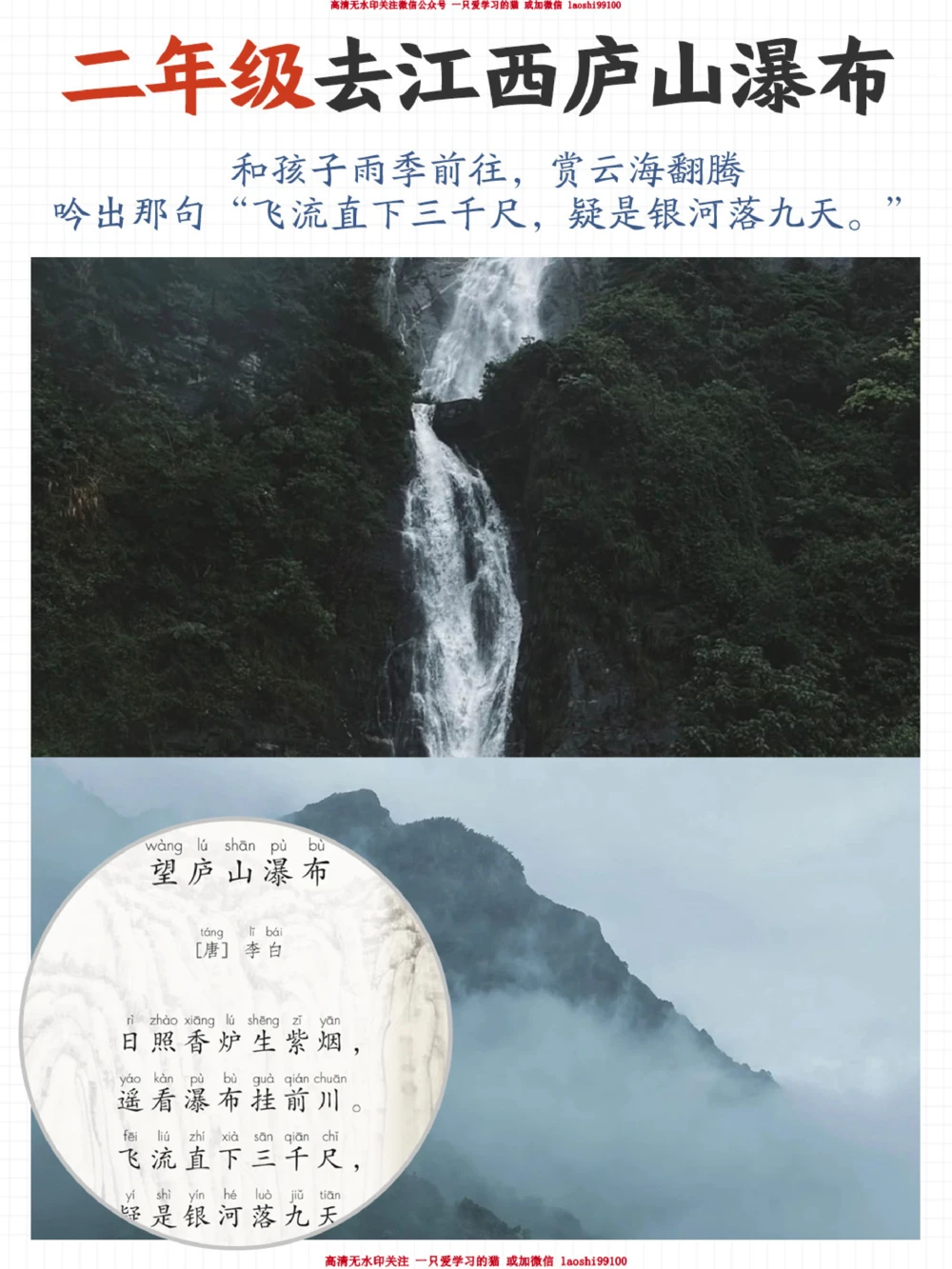 趁着这个假期-跟着课本去旅行吧_2025抖音最火小学全科全年级资料大全集超完整版_小学语文VIP资源禁止外传