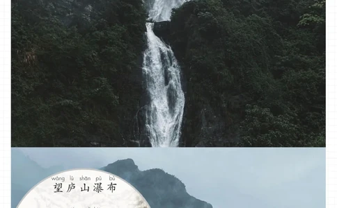 趁着这个假期-跟着课本去旅行吧_2025抖音最火小学全科全年级资料大全集超完整版_小学语文VIP资源禁止外传