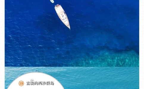趁着这个假期-跟着课本去旅行吧_2025抖音最火小学全科全年级资料大全集超完整版_小学语文VIP资源禁止外传