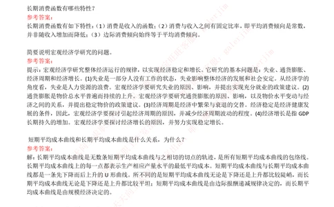 (必看)银行面试真题问题集-专业面试题部分_2025春招题库汇总_国企-运营商题库_中国移动面试全套资料_面试经验技巧_最新面试_面试_重要面试真题集