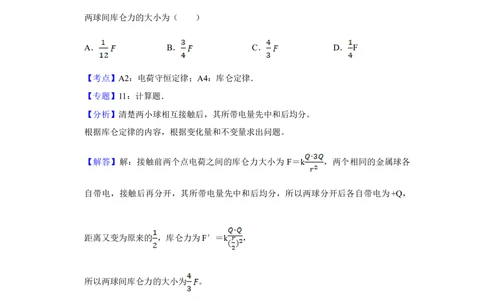 2009年高考物理试卷（江苏）（解析卷）_物理历年高考真题_新&middot;Word版2008-2025&middot;高考物理真题_物理（按试卷类型分类）2008-2025_自主命题卷&middot;物理（2008-2025）_江苏自主命题&middot;物理（2008-2025）