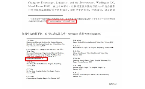 如何查找导师邮箱_26考研复试_10考研复试资料25_25考研复试相关资料汇总