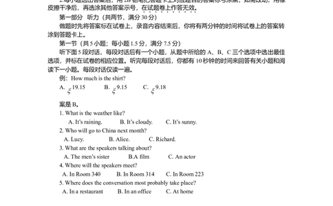 2008年高考英语试卷（山东）（空白卷）_英语历年高考真题_新&middot;Word版2008-2025&middot;高考英语真题_英语（按年份分类）2008-2025_2008&middot;高考英语真题