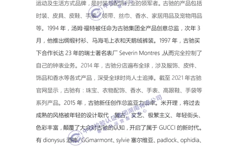 中检湖南学习资料（GUCCI通用鉴定点）_X017-奢侈品鉴定教程最新合集_6、奢侈箱包鉴定学习手册6套