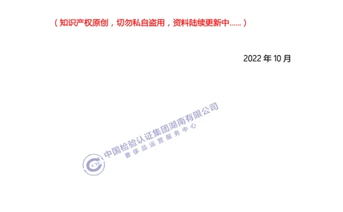 中检湖南学习资料（GUCCI通用鉴定点）_X017-奢侈品鉴定教程最新合集_6、奢侈箱包鉴定学习手册6套