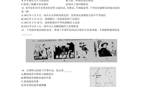2009年河北省中考历史试题及答案_河北省历年中考真题_7.河北历史（08-25）