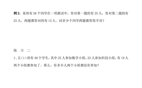 第35讲容斥原理_小学奥数举一反三1-6年级相关课程_4四年级奥数《举一反三》_4四年级奥数（40讲）《举一反三》